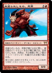 【JPN】《血塗られしもの、死祭/Shimatsu the Bloodcloaked》[CHK]