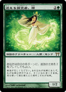【JPN】《迷える探求者、梓/Azusa, Lost but Seeking》[CHK]