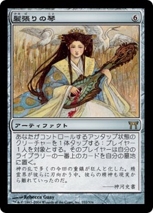 【JPN】《髪張りの琴/Hair-Strung Koto》[CHK]