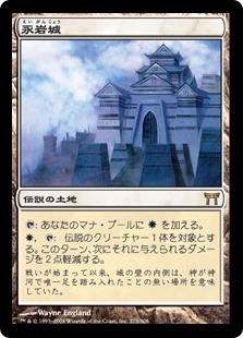 【JPN】《永岩城/Eiganjo Castle》[CHK]