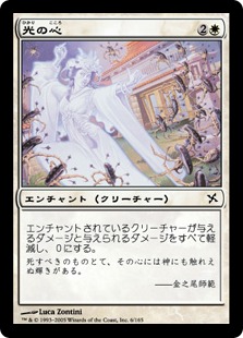 【JPN】【Foil】《光の心/Heart of Light》[BOK]
