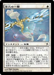 【JPN】【Foil】《百爪の一撃/Hundred-Talon Strike》[BOK]