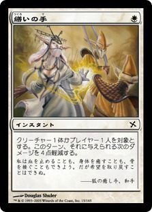 【JPN】【Foil】《繕いの手/Mending Hands》[BOK]