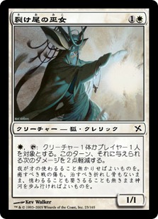 【JPN】【Foil】《裂け尾の巫女/Split-Tail Miko》[BOK]