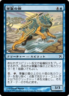 【JPN】《筆鬣の獏/Quillmane Baku》[BOK]