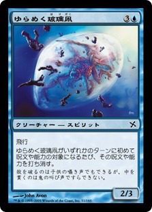 【JPN】《ゆらめく玻璃凧/Shimmering Glasskite》[BOK]