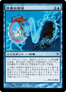 【JPN】《日夜の苦役/Toils of Night and Day》[BOK]