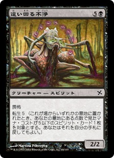 【JPN】《這い回る不浄/Crawling Filth》[BOK]