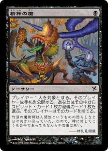 【JPN】《精神の槍/Psychic Spear》[BOK]