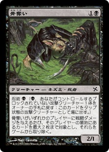 【JPN】《骨奪い/Skullsnatcher》[BOK]