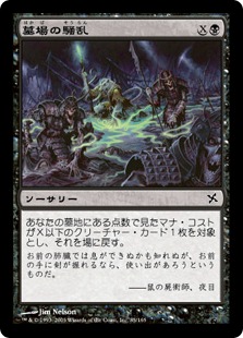 【JPN】《墓場の騒乱/Stir the Grave》[BOK]