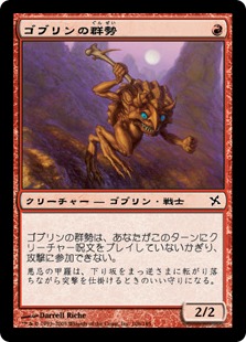 【JPN】《ゴブリンの群勢/Goblin Cohort》[BOK]