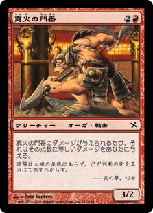 【JPN】【Foil】《真火の門番/Shinka Gatekeeper》[BOK]