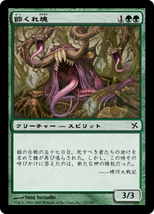 【JPN】【Foil】《節くれ塊/Gnarled Mass》[BOK]