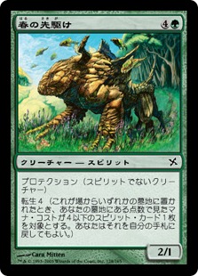 【JPN】【Foil】《春の先駆け/Harbinger of Spring》[BOK]