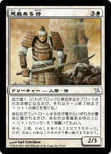 【JPN】《恩義ある侍/Indebted Samurai》[BOK]