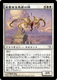 【JPN】《名誉ある死者の神/Kami of the Honored Dead》[BOK]