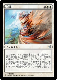 【JPN】《一掃/Scour》[BOK]