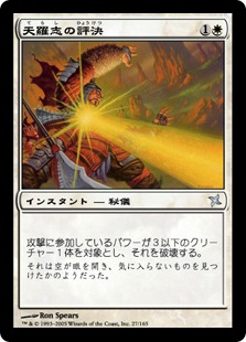 【JPN】《天羅志の評決/Terashi's Verdict》[BOK]