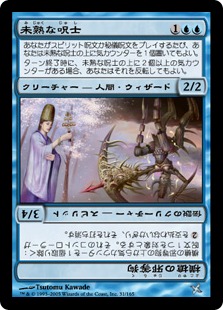 【JPN】【Foil】《未熟な呪士/Callow Jushi》[BOK]