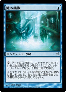 【JPN】《滝の源獣/Genju of the Falls》[BOK]