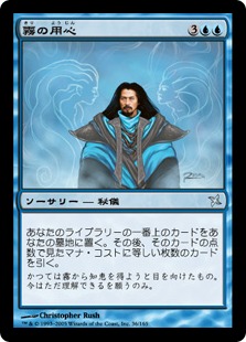 【JPN】《霧の用心/Heed the Mists》[BOK]