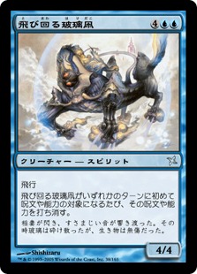 【JPN】《飛び回る玻璃凧/Jetting Glasskite》[BOK]