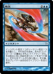 【JPN】《鎮圧/Quash》[BOK]