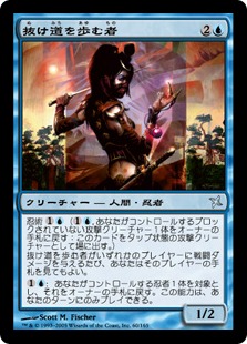 【JPN】【Foil】《抜け道を歩む者/Walker of Secret Ways》[BOK]