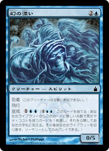 【JPN】【Foil】《幻の漂い/Drift of Phantasms》[RAV]