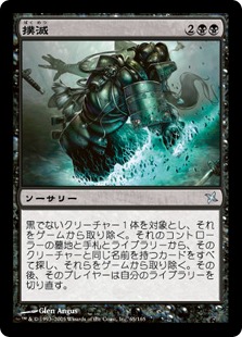 【JPN】《撲滅/Eradicate》[BOK]