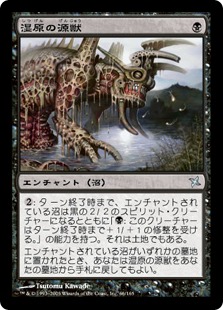 【JPN】《湿原の源獣/Genju of the Fens》[BOK]