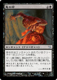 【JPN】《鬼の印/Mark of the Oni》[BOK]