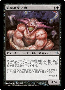 【JPN】《沼居の災い魔/Scourge of Numai》[BOK]