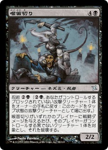 【JPN】《喉笛切り/Throat Slitter》[BOK]