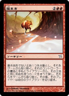 【JPN】《塩まき/Sowing Salt》[BOK]
