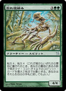【JPN】《別れ枝絡み/Forked-Branch Garami》[BOK]