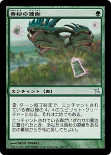 【JPN】《香杉の源獣/Genju of the Cedars》[BOK]
