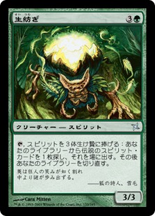 【JPN】《生紡ぎ/Lifespinner》[BOK]