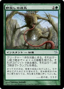 【JPN】《野放しの成長/Unchecked Growth》[BOK]