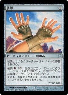 【JPN】【Foil】《手甲/Shuko》[BOK]