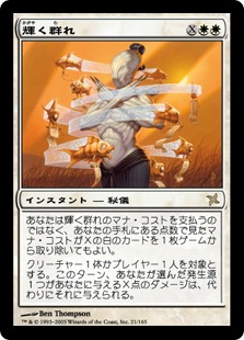 【JPN】《輝く群れ/Shining Shoal》[BOK]