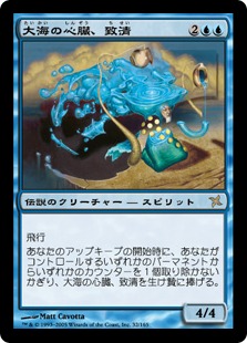 【JPN】《大海の心臓、致清/Chisei, Heart of Oceans》[BOK]