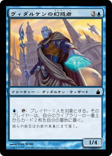 【JPN】【Foil】《ヴィダルケンの幻惑者/Vedalken Entrancer》[RAV]