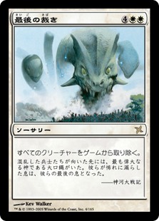 【JPN】《最後の裁き/Final Judgment》[BOK]