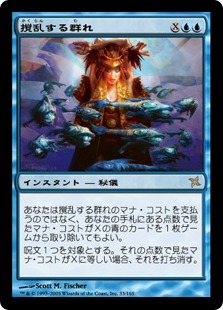 【JPN】《撹乱する群れ/Disrupting Shoal》[BOK]