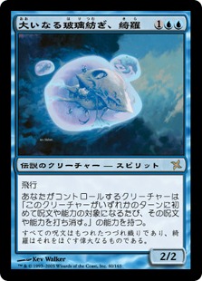 【JPN】《大いなる玻璃紡ぎ、綺羅/Kira, Great Glass-Spinner》[BOK]