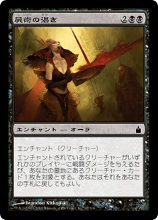 【JPN】【Foil】《屍術の渇き/Necromantic Thirst》[RAV]