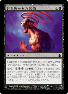 【JPN】《引き裂かれた記憶/Shred Memory》[RAV]