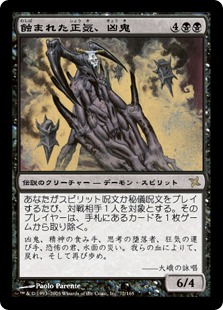 【JPN】【Foil】《蝕まれた正気、凶鬼/Kyoki, Sanity's Eclipse》[BOK]
